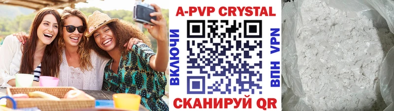 A-PVP VHQ  hydra как зайти  Дегтярск 