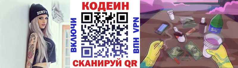 Codein Purple Drank  купить наркотики сайты  Дегтярск 
