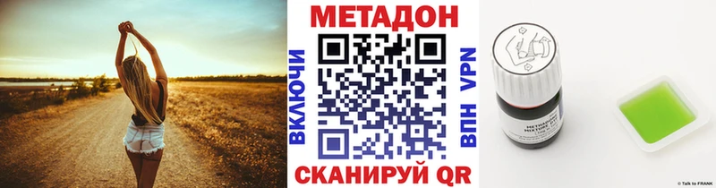ОМГ ОМГ сайт  Дегтярск  Метадон VHQ  цены  