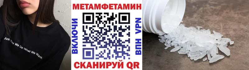 МЕТАМФЕТАМИН Декстрометамфетамин 99.9%  закладка  ОМГ ОМГ маркетплейс  Дегтярск 