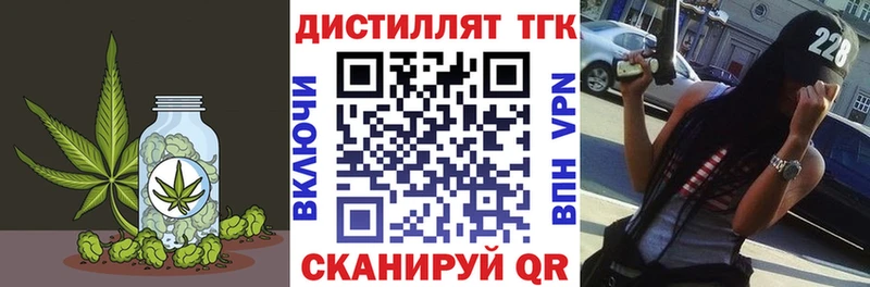 ТГК концентрат  Дегтярск 